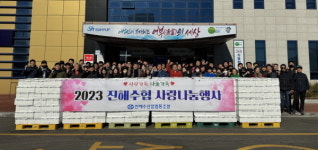 창원 진해수협 2023 진해수협 사랑나눔행사