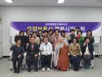 상하북종합사회복지관, 요양보호사 대학 종강