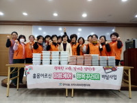 창원 양덕1동 지사협, 밑반찬 온정 나눔