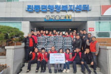 창원 진동면, 이웃사랑 온정의 손길