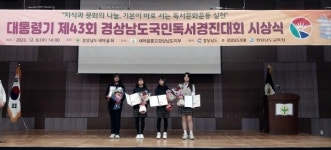 합천여중, 문예부문 명문학교로 우뚝 서다
