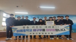 하동신협, 하동중학교에 발전기금 기부