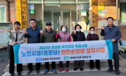 어르신들 안전하게 화장실 문 여세요
