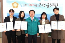 고성군의회, 전입 공무원 임용장 수여