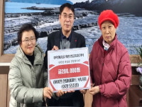 고성 한미아파트 부녀회, 이웃돕기 성금