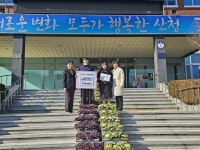 산청중, 행사 수익금 이웃돕기 성금 기탁