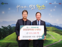 함안 삼성동물병원, 장학기금 기탁