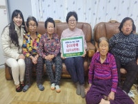 고성 거류면 용동마을， 이웃사랑 실천