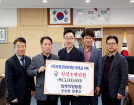하동화개악양농협, 장학기금 1500만원 기탁