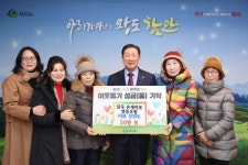 입곡온새미로영농조합법인, 함안 이웃 나눔
