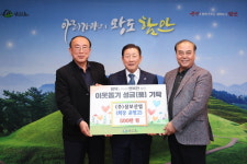 삼보산업, 함안군청에 성금 500만원 기탁
