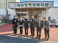 마산합포구， 장애인복지시설 현장 점검