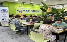 양산 웅상보건소, 찾아가는 건강지킴이