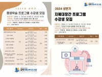 김해지혜의바다도서관, 상반기 프로그램 수강생 모집