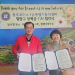 강태경 블루모터스 대표, 밀양고에 장학금 기탁