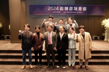 [제184차 김해경제포럼] 급변 사회에 핵개인으로 트렌드 이끄는 주체 돼야