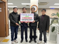 고성낙농영농조합법인, 이웃사랑 나눔 성금