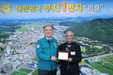 김판돌 신반시장번영회장, 의령 명예군수 위촉