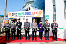 의령 칠곡면 뽀송뽀송 빨래방 개소