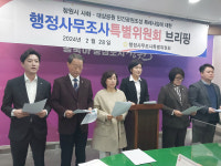 창원 사화ㆍ대상공원 시 감사 결과 맞아
