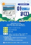 거제도서관, 내도서 야외에서 읽자 운영