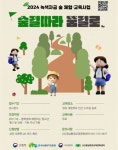 김해 대청계곡서 숲길따라 꿈길로 즐겨요