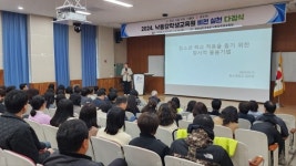 낙동강학생교육원, 비전 실천 다짐식 실시