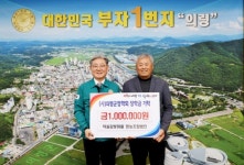 의령 덕실감빛마을법인, 장학금 기탁