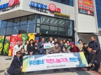 양산 마트온 사송점, 착한나눔가게 선정