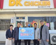 동키치킨 참 고마운 가게 114호점 지정