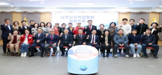 사천시숙박업협회, 송치명 회장 선출