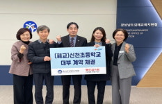 김해교육지원청·헬로치즈팜 대부 계약 체결