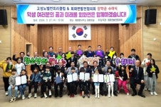 농촌지역 인재 교육·성장 지원 기반 마련
