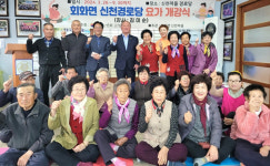 고성 회화면 신천경로당, 2024 요가 개강식