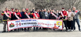 고성군 개천면, 산불 예방 홍보 활동
