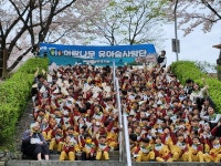 김해 아람나무유치원, 유아숲사랑단 발대식