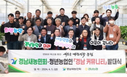 선배 농업인과 교류 활성화해 청년 영농정착 도와요
