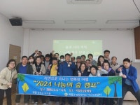 하동 발달장애인보호센터, 나눔의 숲 캠프 진행
