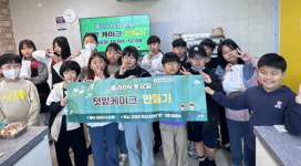 고성군 청소년센터 온, 텃밭 케이크 만들기