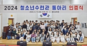 진주시, 2024년 청소년수련관 동아리 인증식
