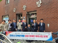 진주장애인종합복지관, 목욕사업 재개