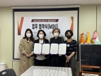 진동도서관·기쁨의집 업무협약