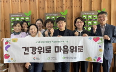 우리 농산물로 자립준비청년 건강한 식생활 응원하죠