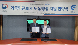 외국인 근로자 다국어 통역시스템 강화