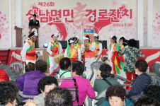 밀양 상남면 청년회, 면민 경로잔치 개최