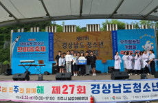 창녕청소년수련관, 동아리 체험 부스 최우수상
