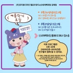 뮤지엄디자인, 키즈 아카데미 특강