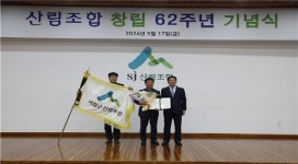 거창군 산림조합, 산림조합 창립 동상 수상