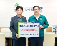 함양 고향사랑기부제, 향우들 마음 이어져