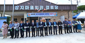 어르신들 숙원 경로당 만들어 화합 장 펼쳐